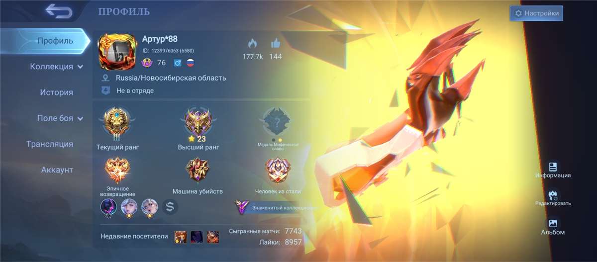 продажа аккаунта к игре Mobile Legends