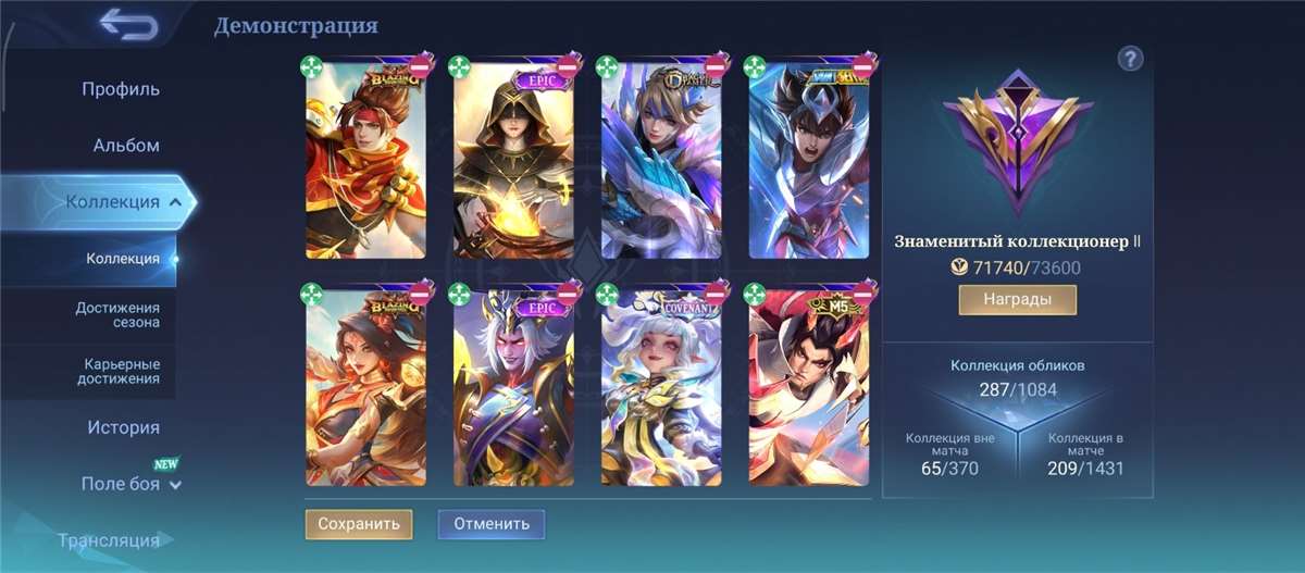 продажа аккаунта к игре Mobile Legends