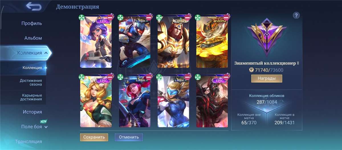 продажа аккаунта к игре Mobile Legends