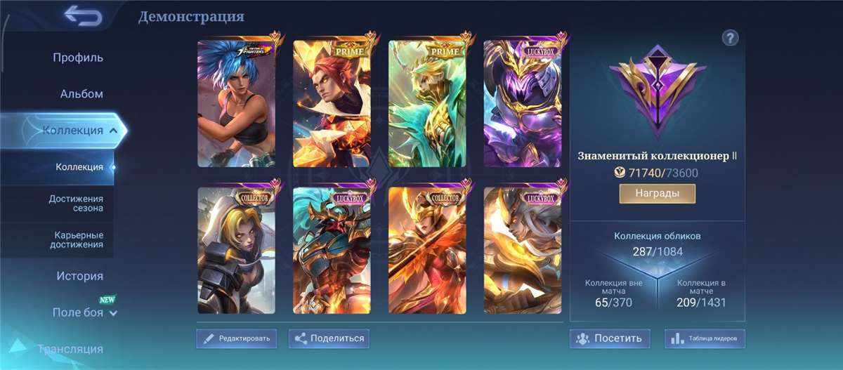 продажа аккаунта к игре Mobile Legends