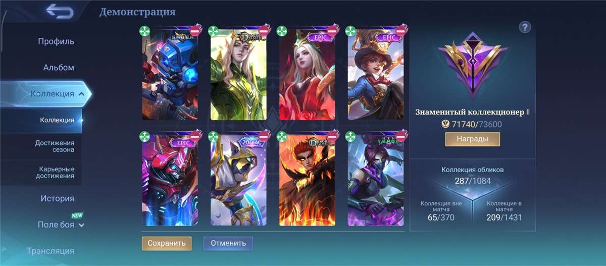 продажа аккаунта к игре Mobile Legends