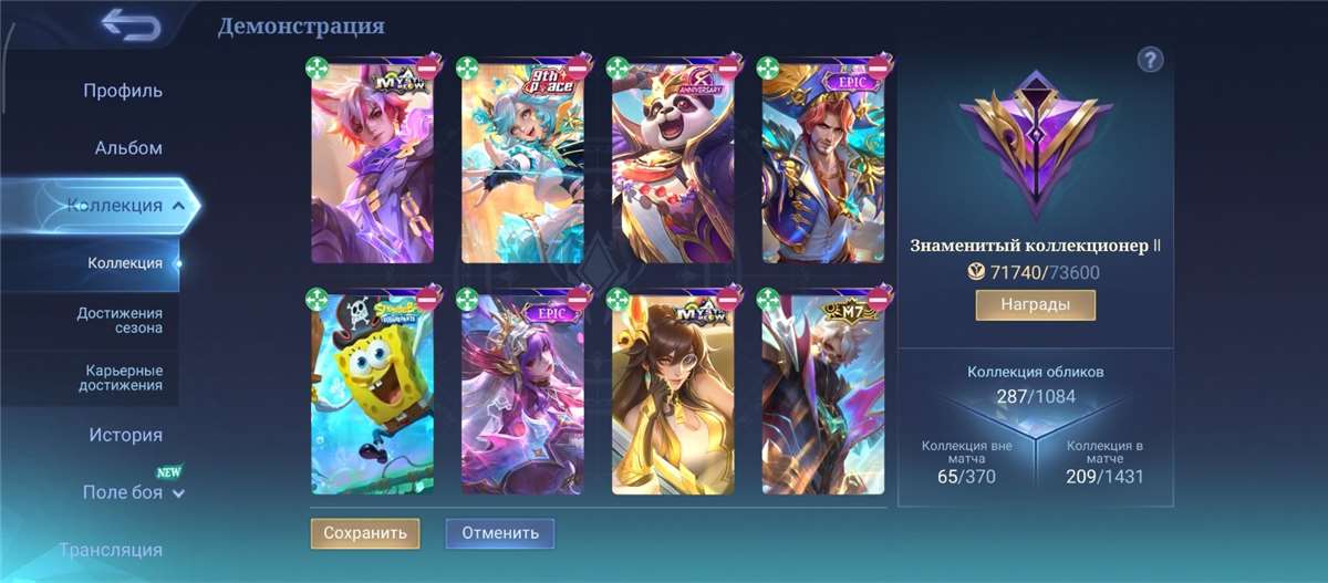 продажа аккаунта к игре Mobile Legends