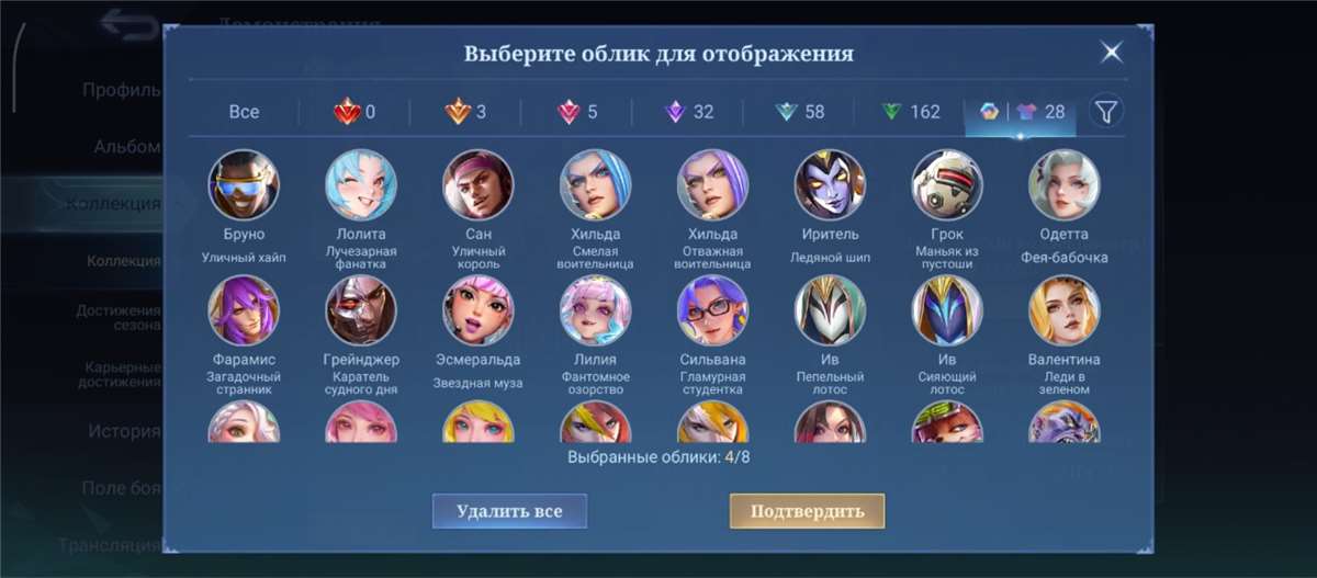 продажа аккаунта к игре Mobile Legends