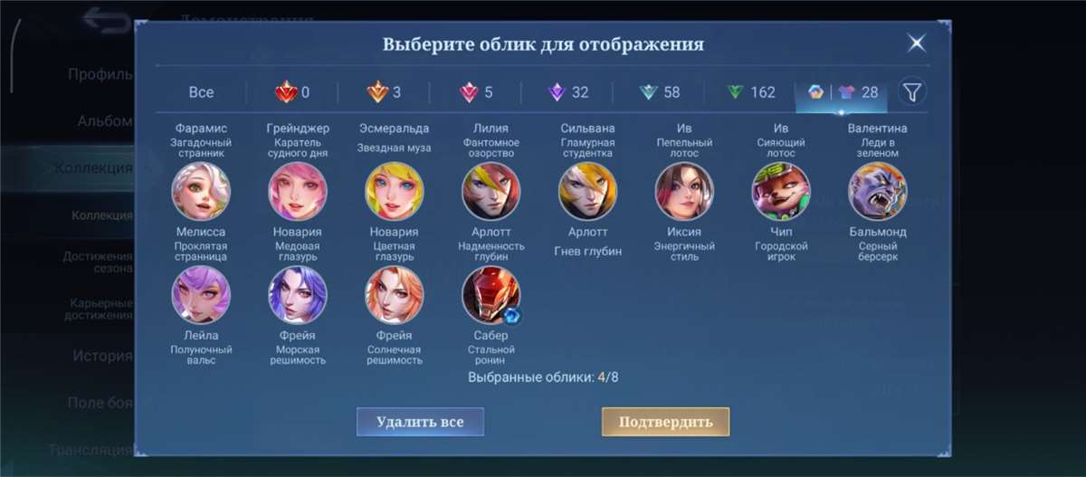 продажа аккаунта к игре Mobile Legends