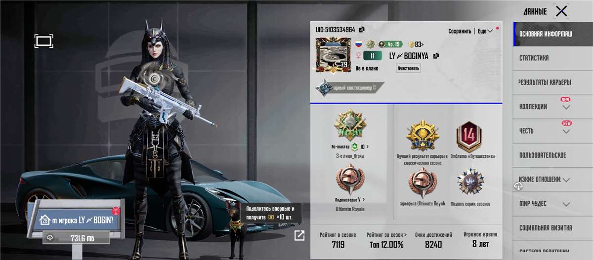 продажа аккаунта к игре PUBG MOBILE