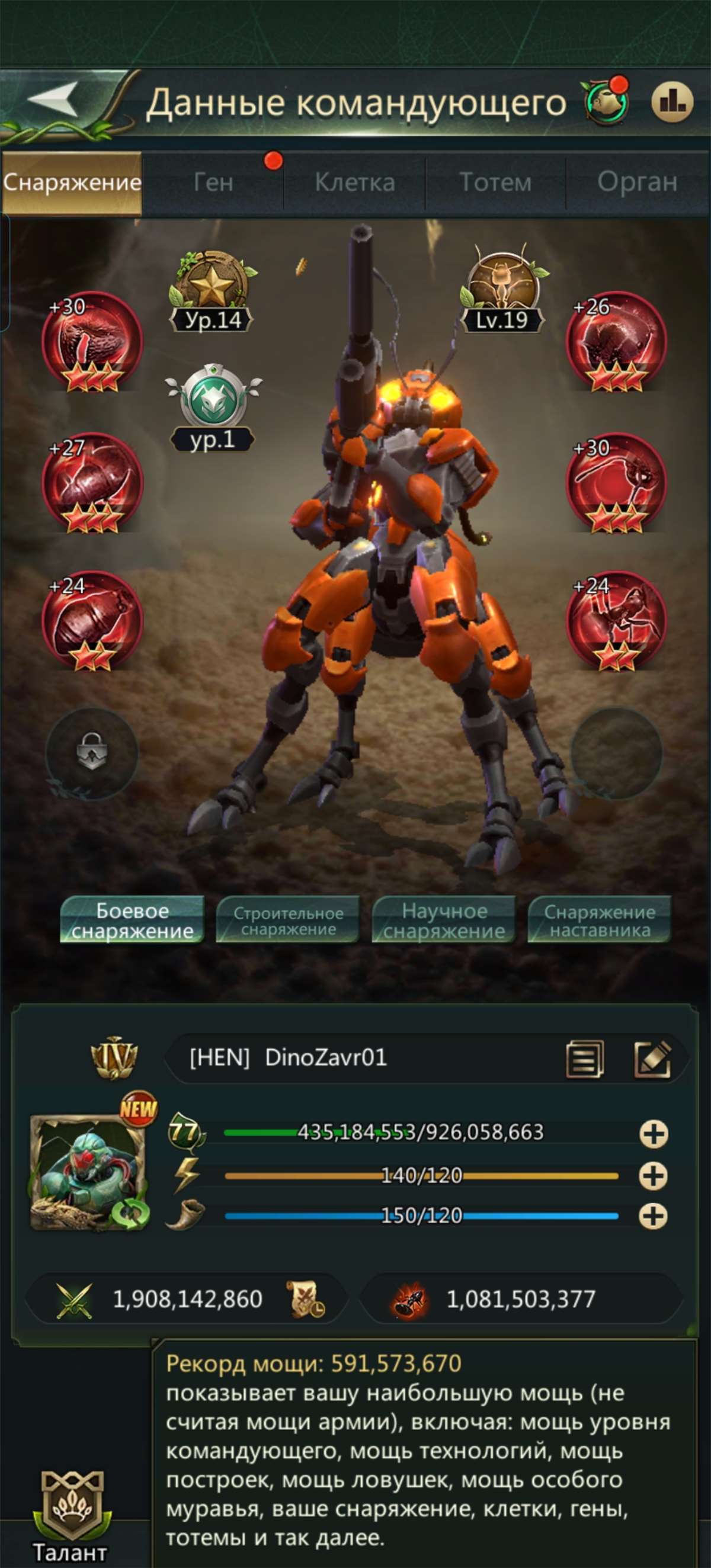 продажа аккаунта к игре Ant Legion