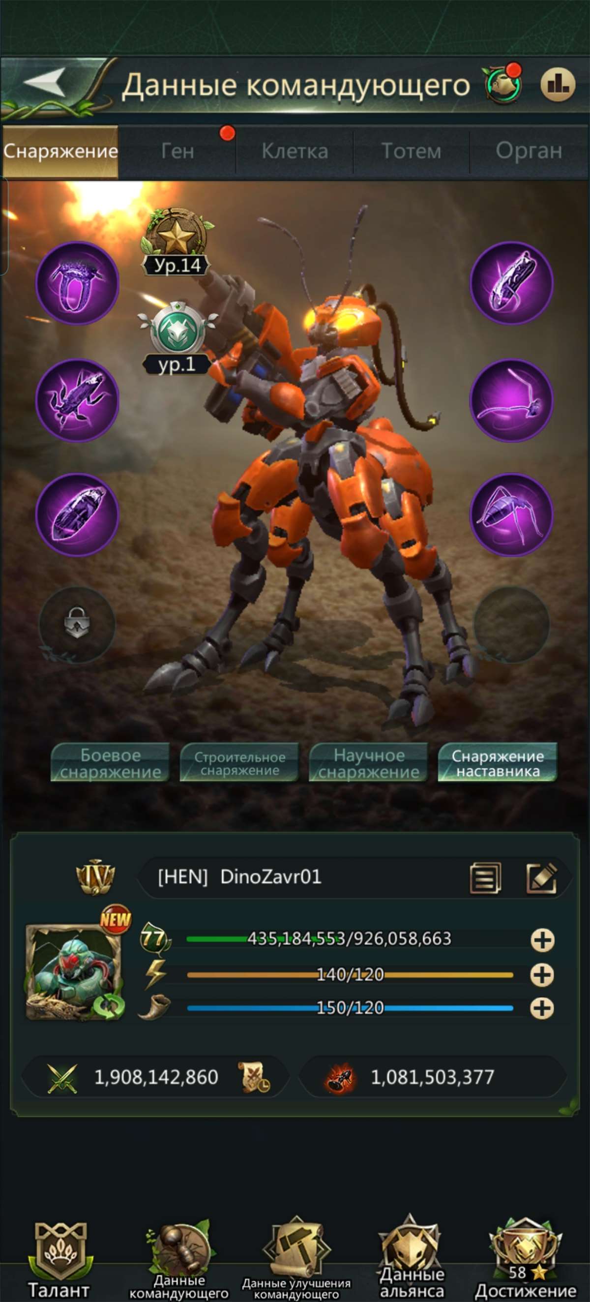 продажа аккаунта к игре Ant Legion