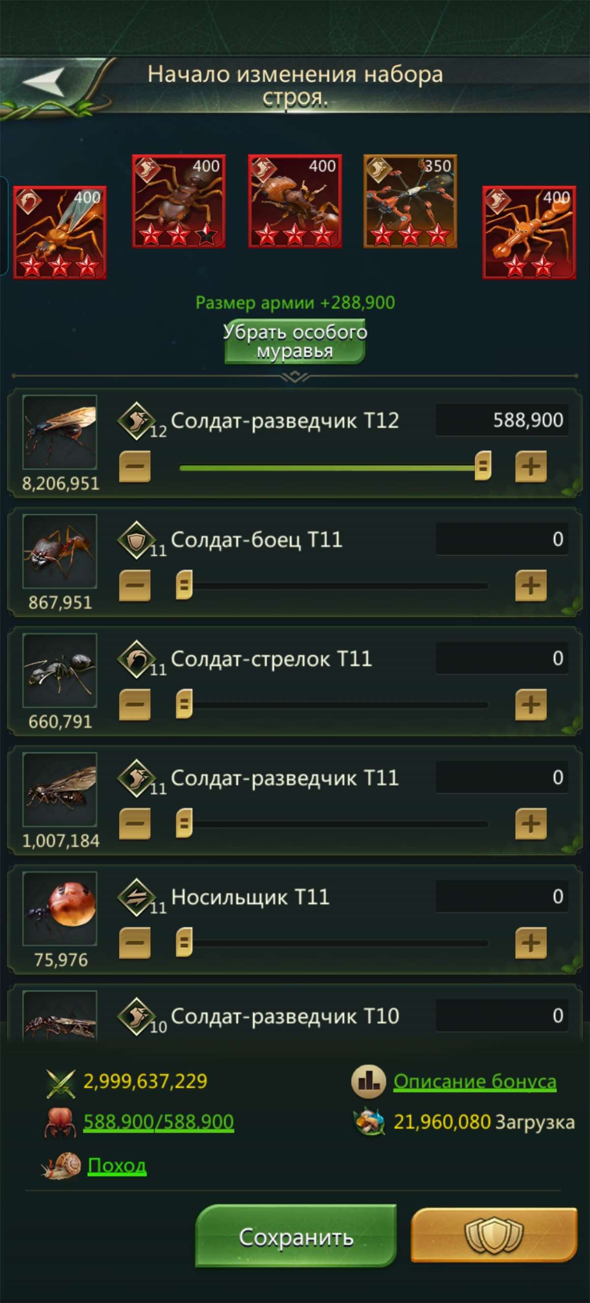 продажа аккаунта к игре Ant Legion