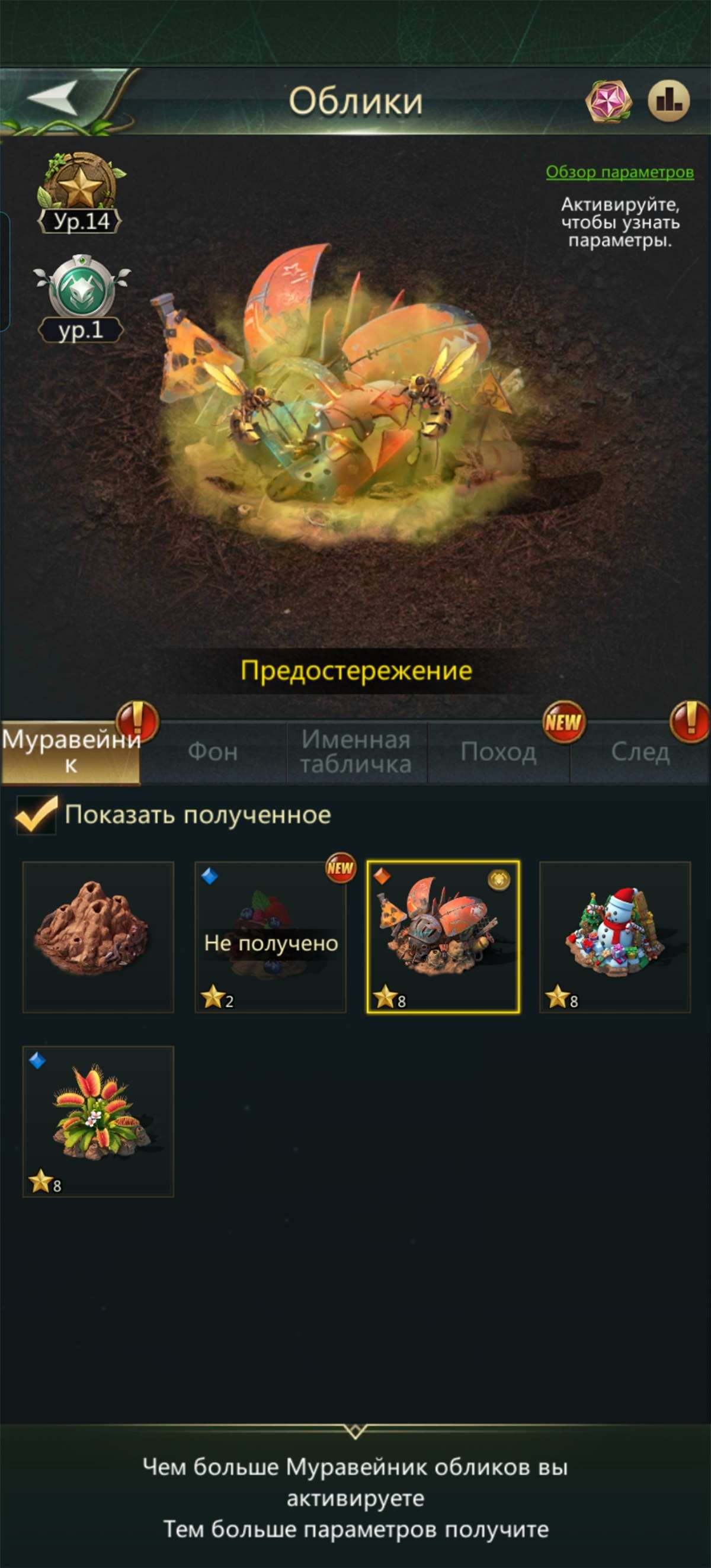продажа аккаунта к игре Ant Legion
