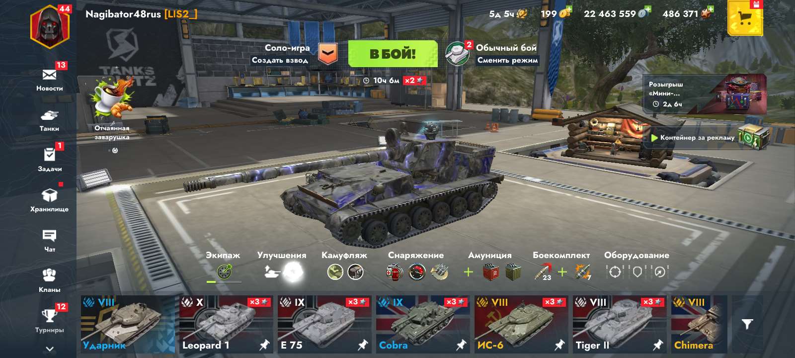 продажа аккаунта к игре Tanks Blitz, WoT(Lesta, WG)
