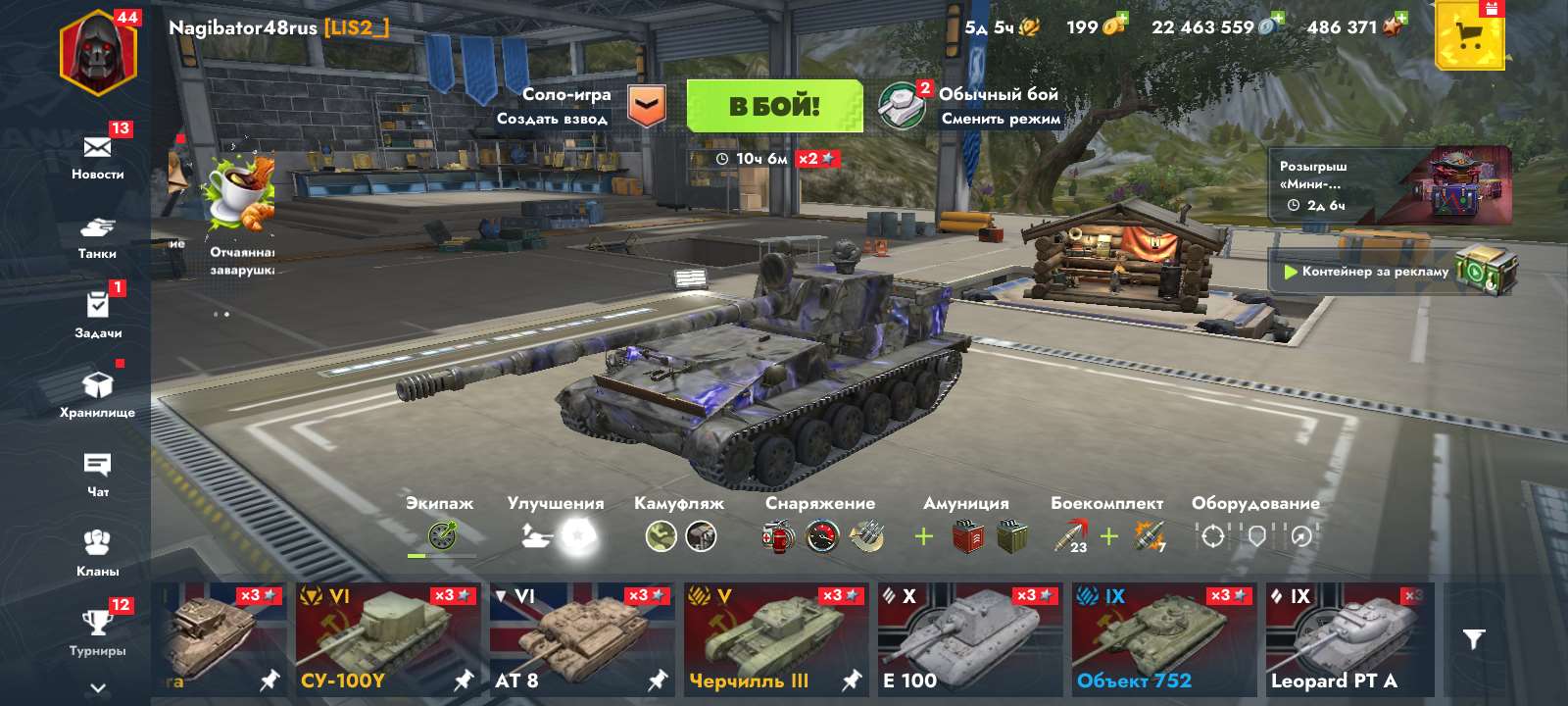 продажа аккаунта к игре Tanks Blitz, WoT(Lesta, WG)