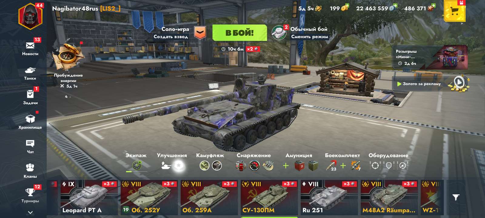 продажа аккаунта к игре Tanks Blitz, WoT(Lesta, WG)