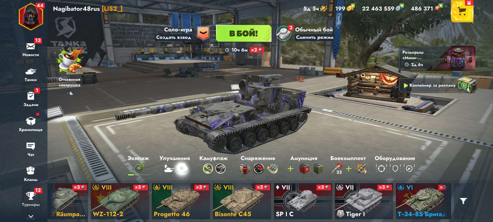 продажа аккаунта к игре Tanks Blitz, WoT(Lesta, WG)