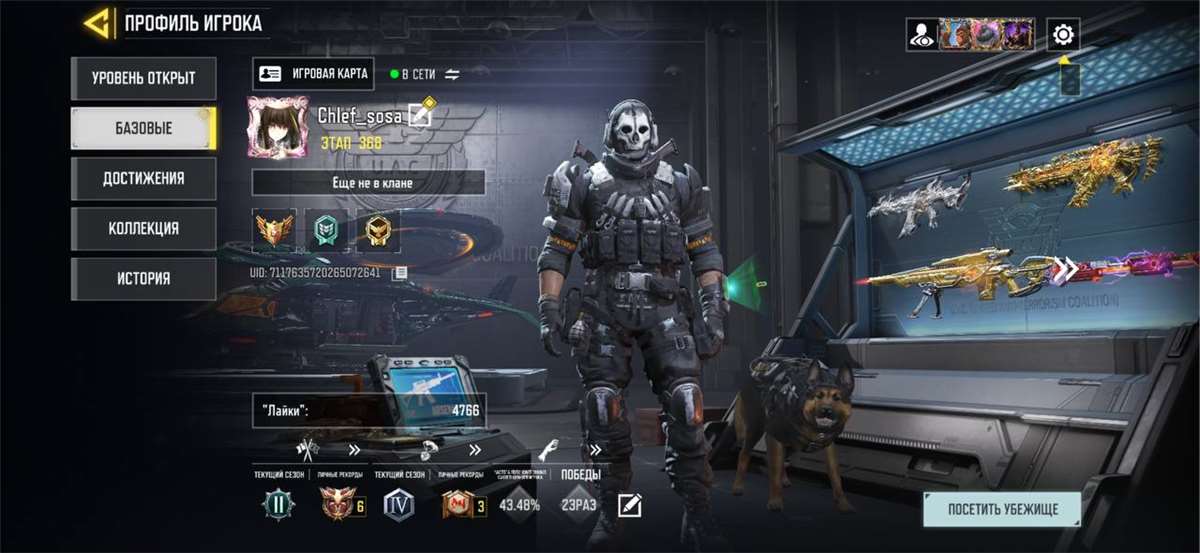 продажа аккаунта к игре Call of Duty Mobile