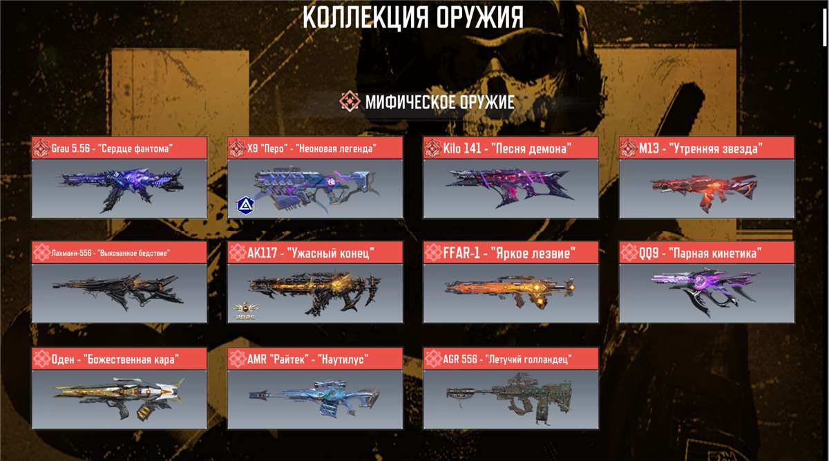 продажа аккаунта к игре Call of Duty Mobile