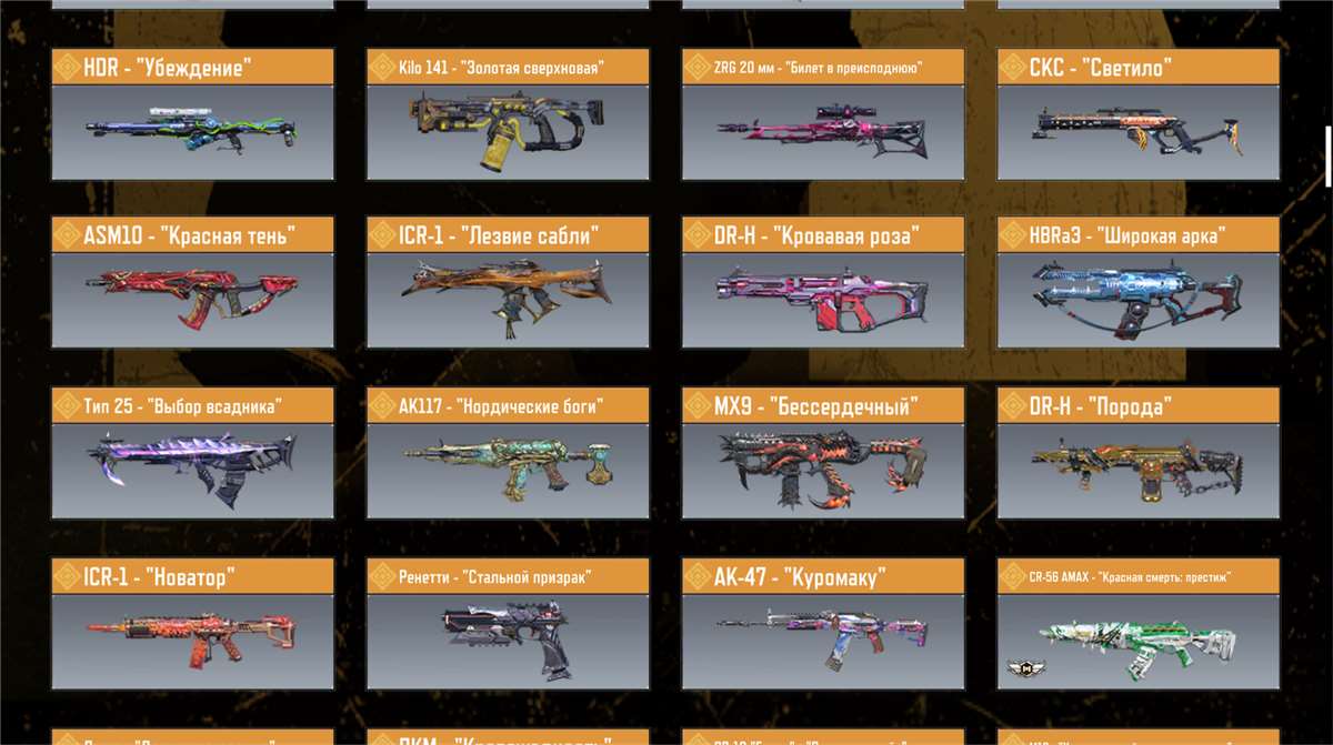 продажа аккаунта к игре Call of Duty Mobile