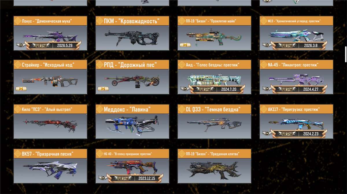 продажа аккаунта к игре Call of Duty Mobile