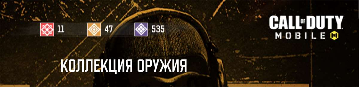 продажа аккаунта к игре Call of Duty Mobile