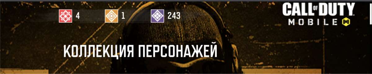 продажа аккаунта к игре Call of Duty Mobile