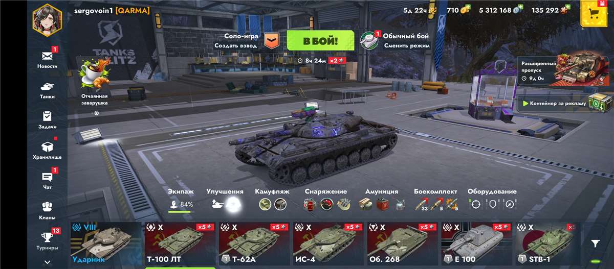 продажа аккаунта к игре Tanks Blitz, WoT(Lesta, WG)