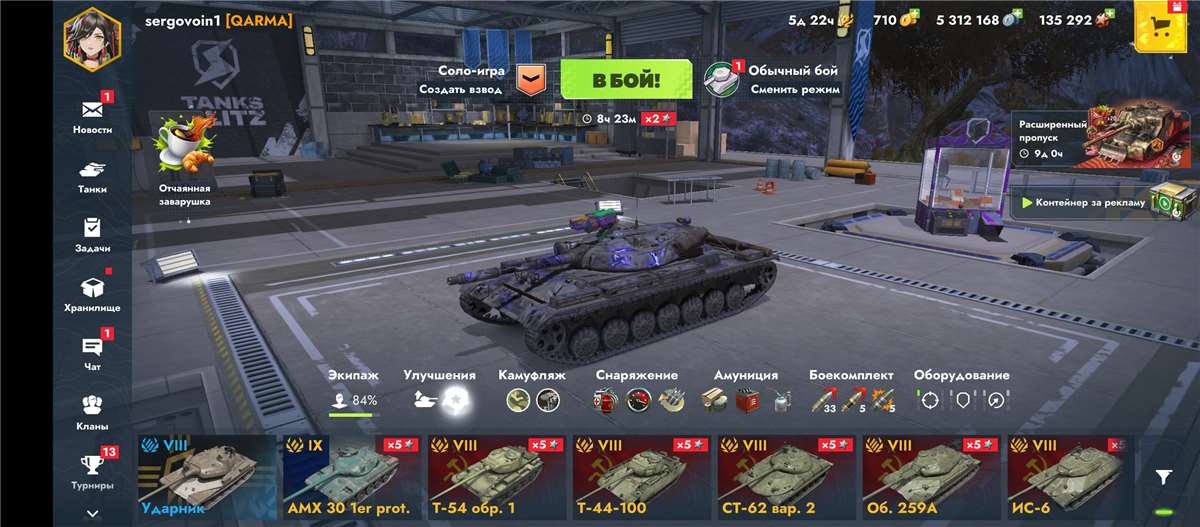 продажа аккаунта к игре Tanks Blitz, WoT(Lesta, WG)