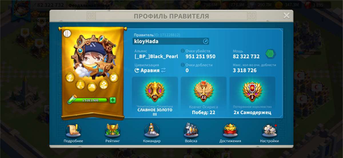 продажа аккаунта к игре Rise Of Kingdoms