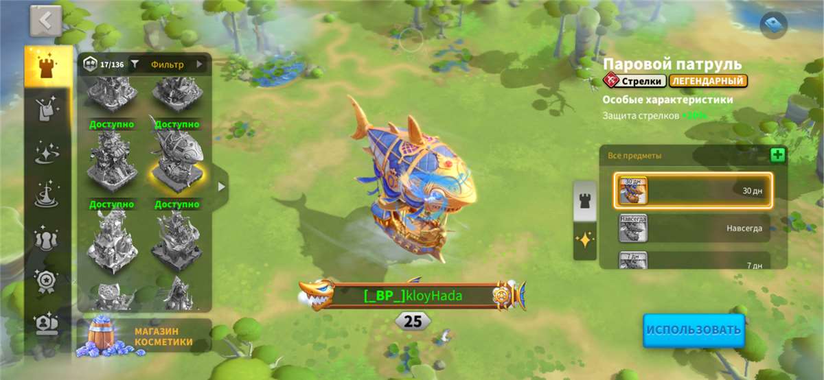 продажа аккаунта к игре Rise Of Kingdoms