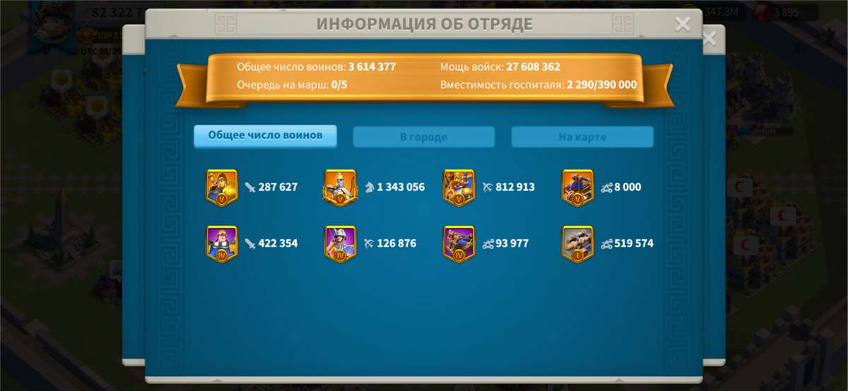 продажа аккаунта к игре Rise Of Kingdoms