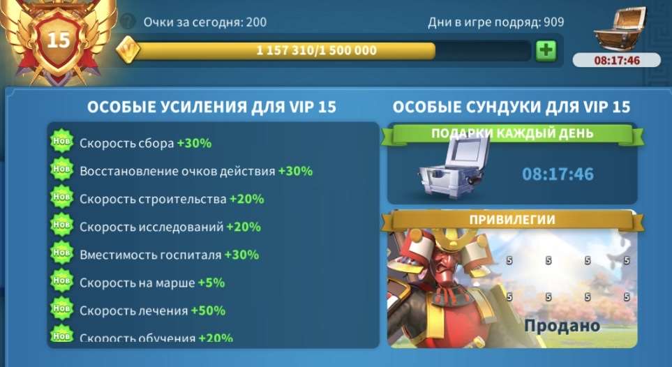 продажа аккаунта к игре Rise Of Kingdoms
