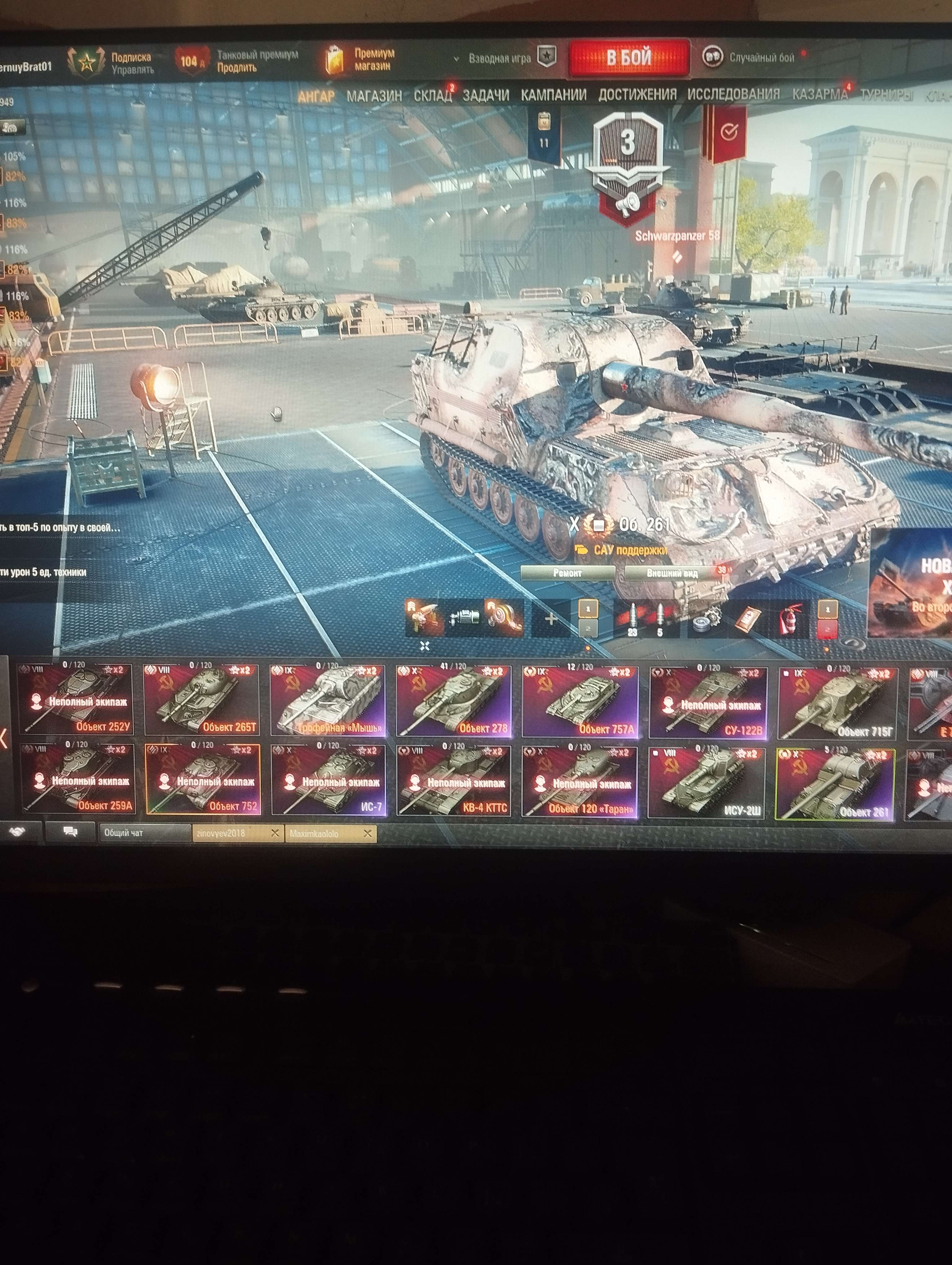 продажа аккаунта к игре Мир Танков, WoT(Lesta, WG)