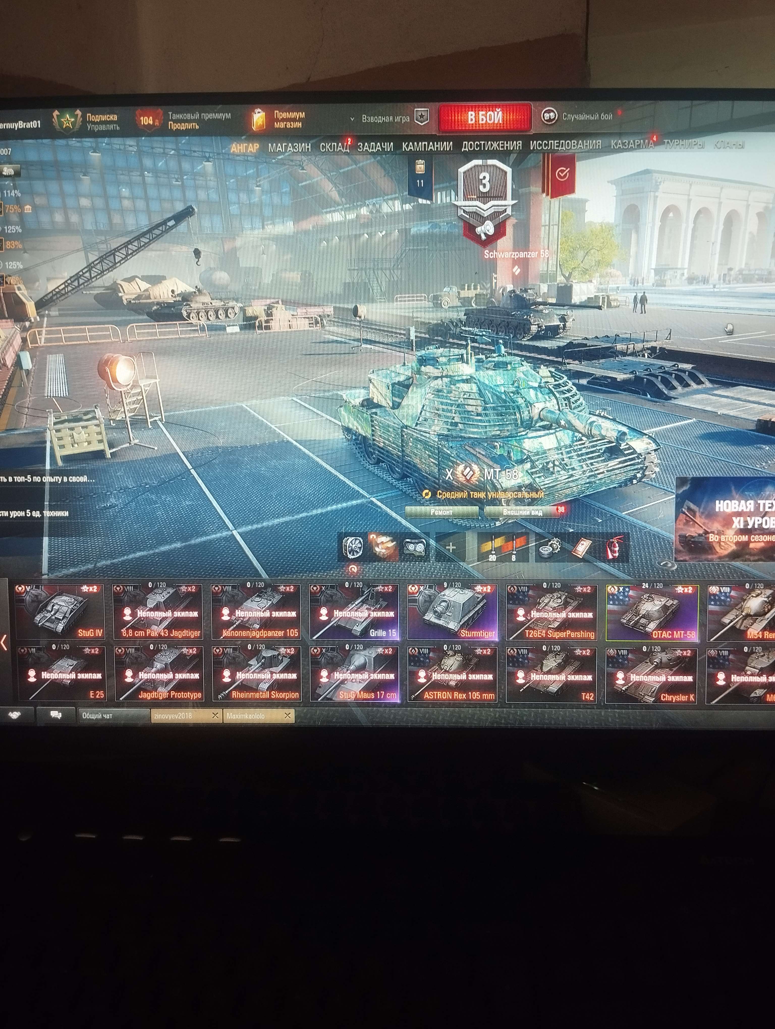 продажа аккаунта к игре Мир Танков, WoT(Lesta, WG)