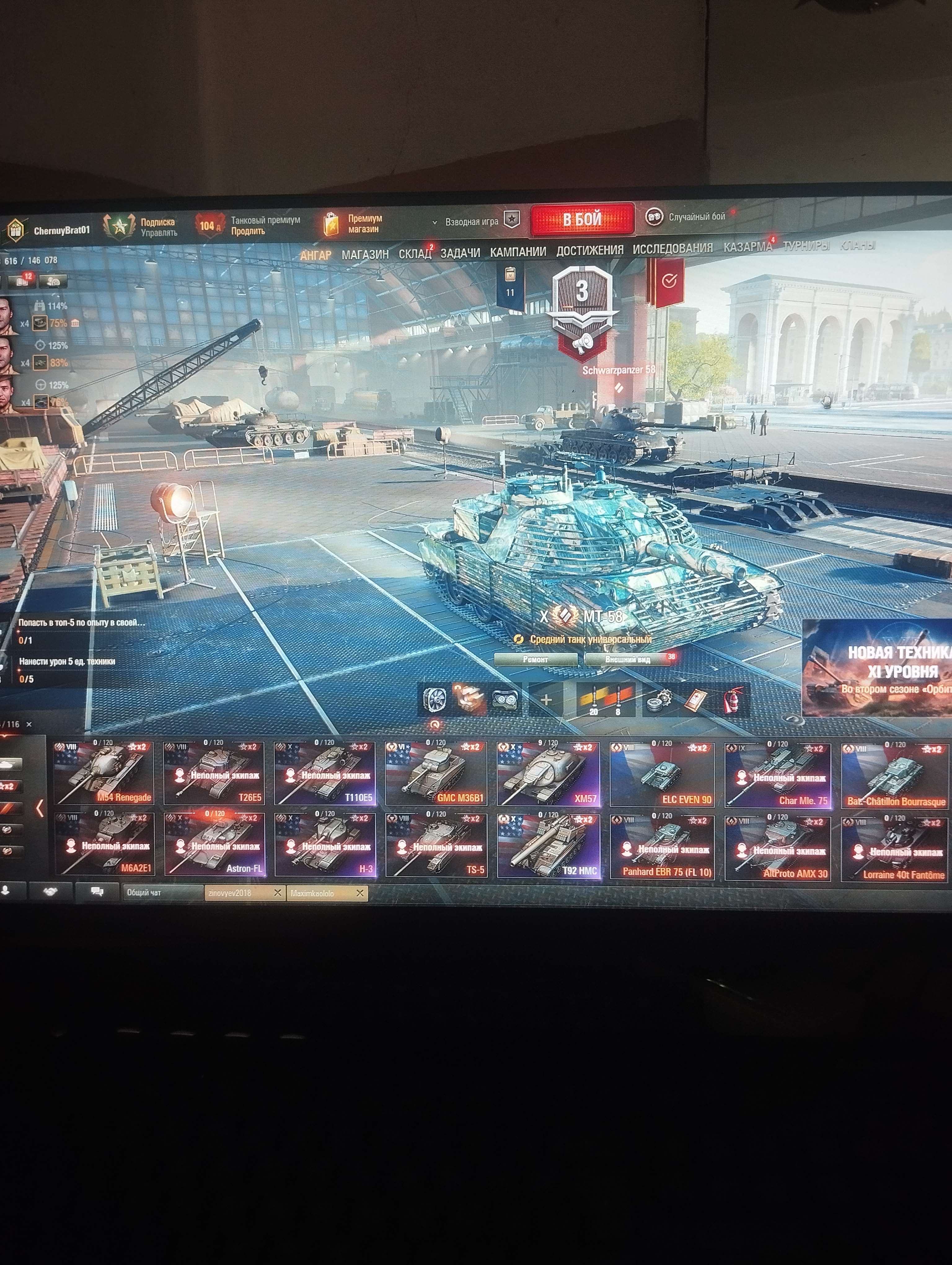 продажа аккаунта к игре Мир Танков, WoT(Lesta, WG)
