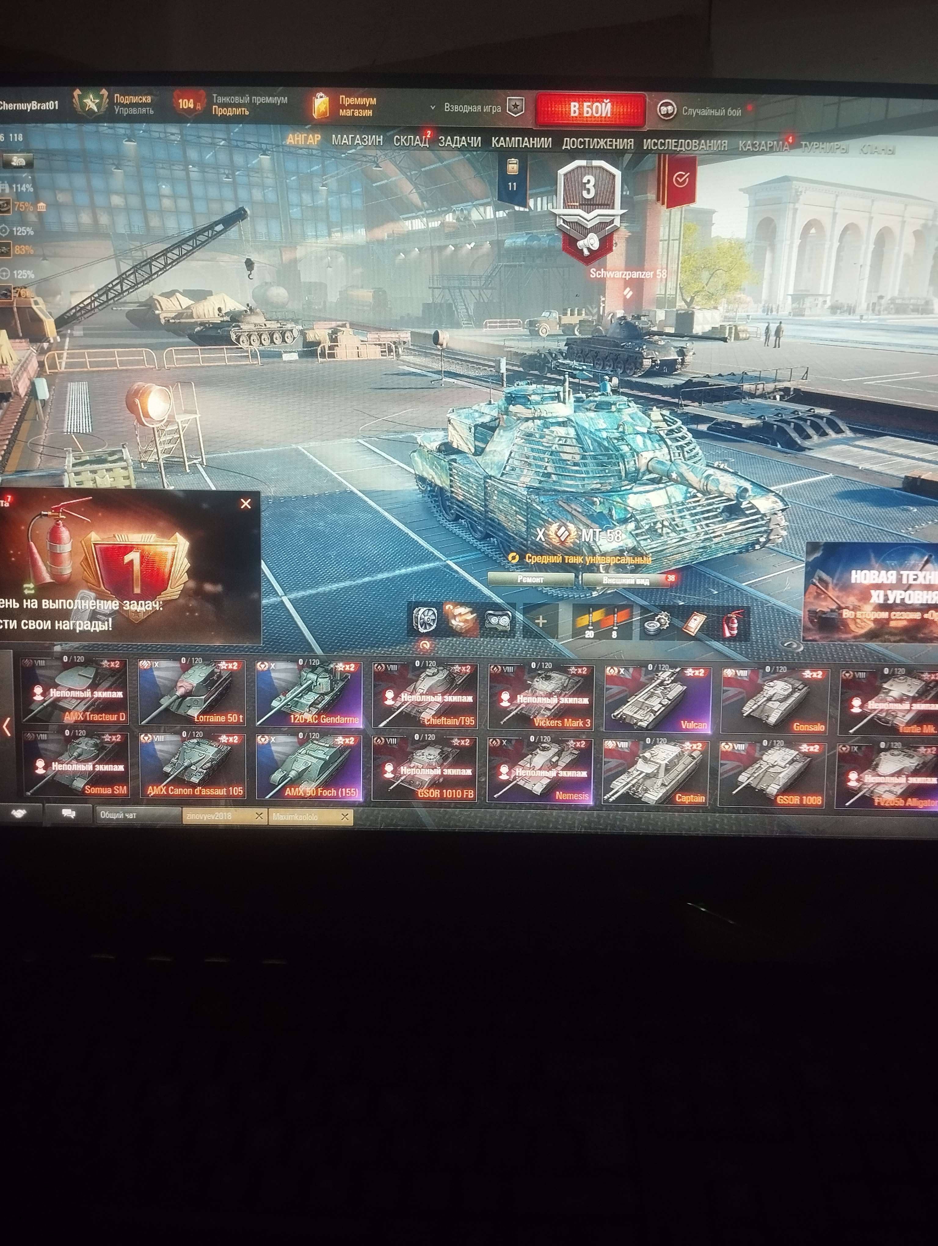 продажа аккаунта к игре Мир Танков, WoT(Lesta, WG)
