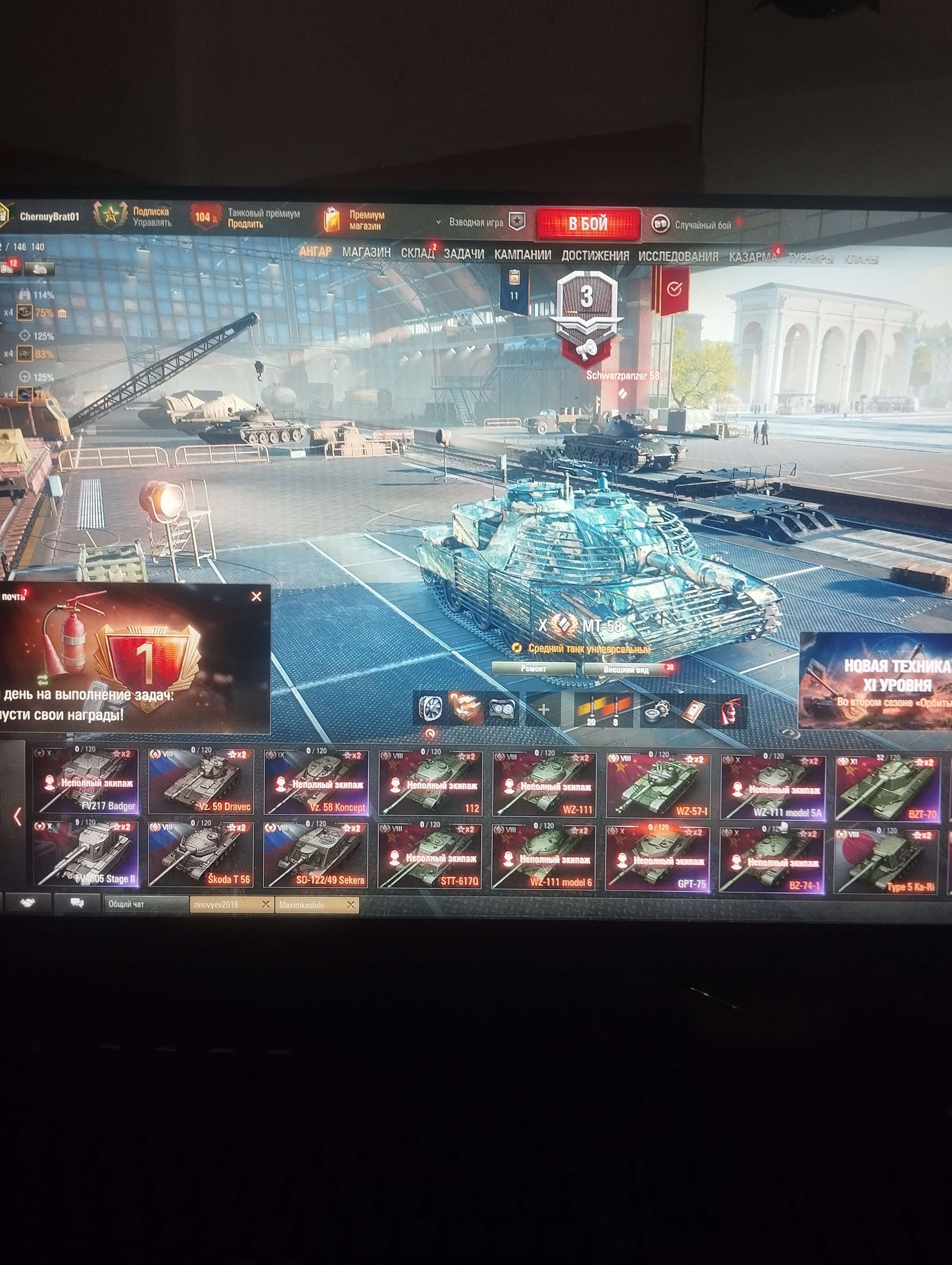 продажа аккаунта к игре Мир Танков, WoT(Lesta, WG)