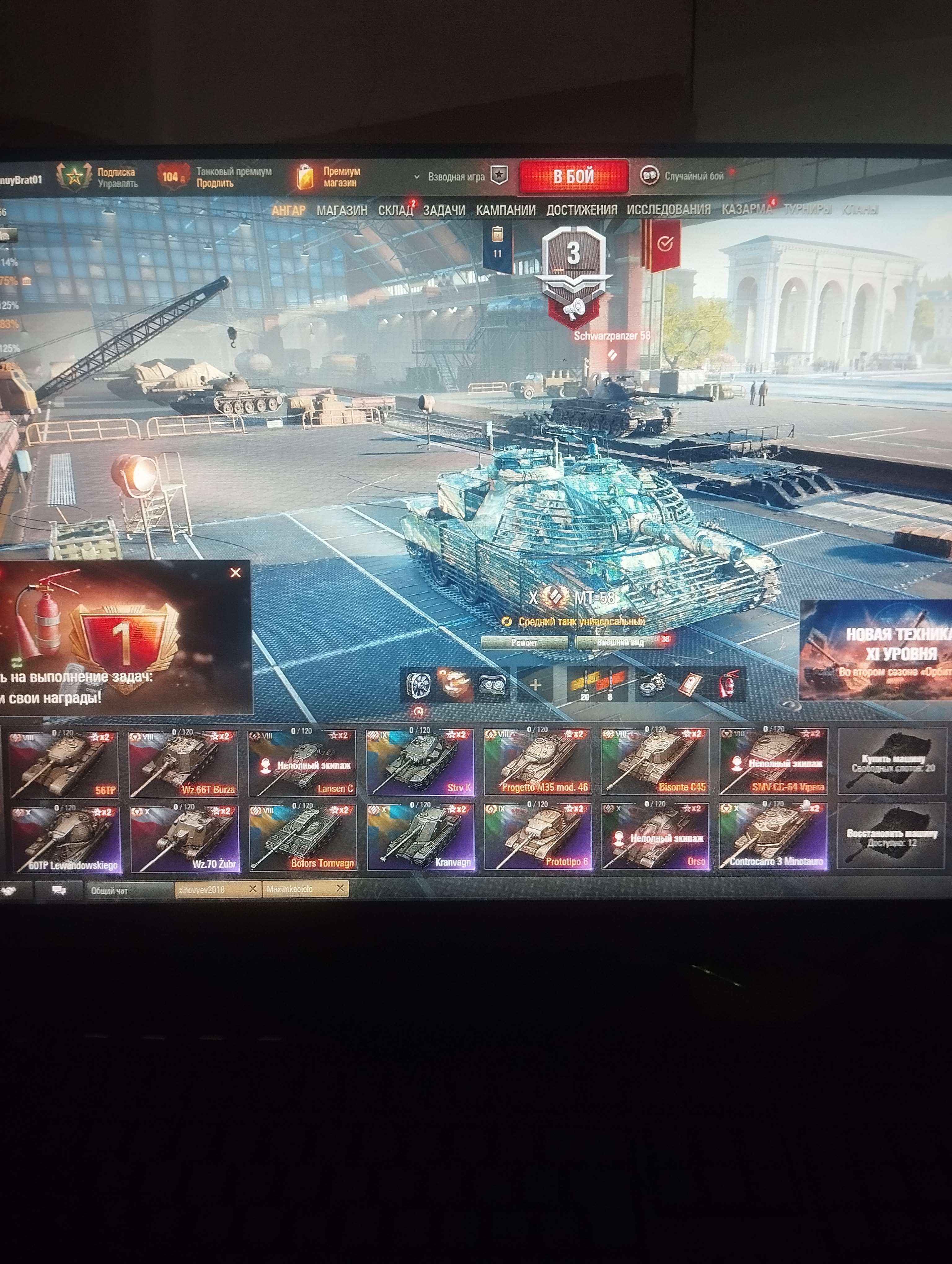 продажа аккаунта к игре Мир Танков, WoT(Lesta, WG)