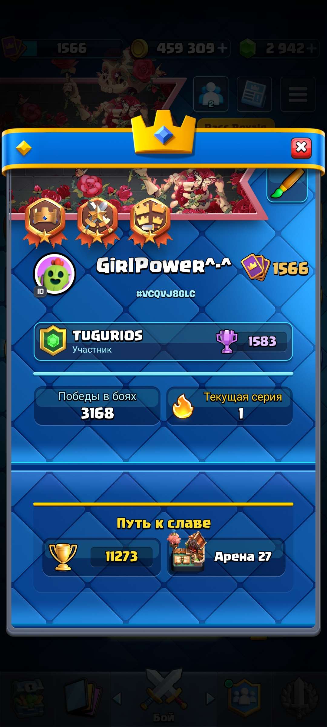 продажа аккаунта к игре Clash Royale