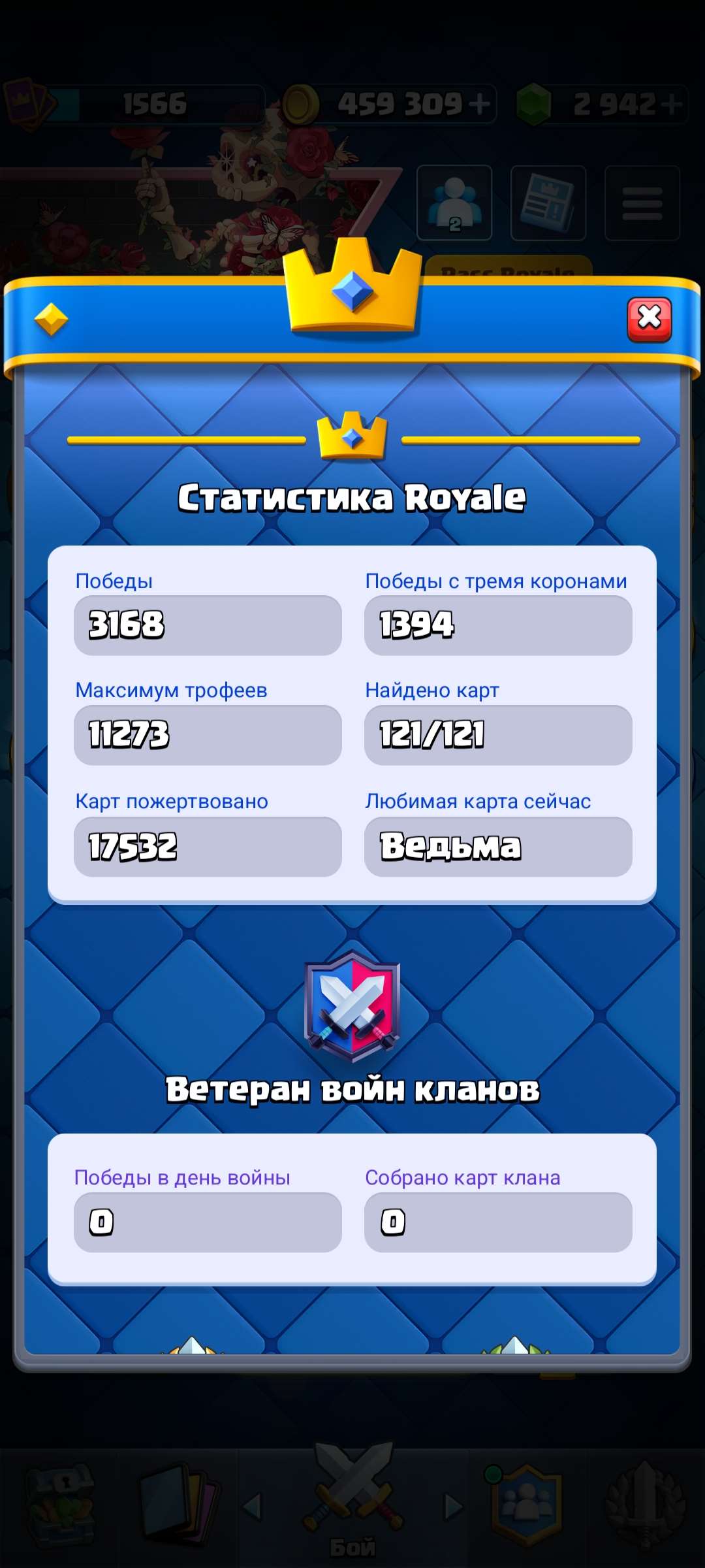 продажа аккаунта к игре Clash Royale