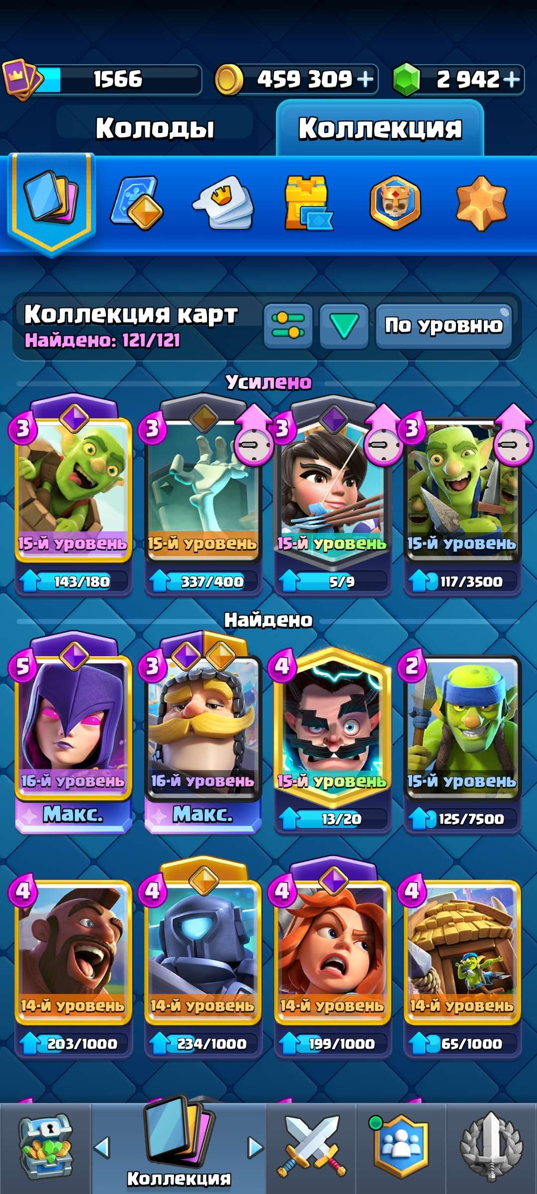 продажа аккаунта к игре Clash Royale