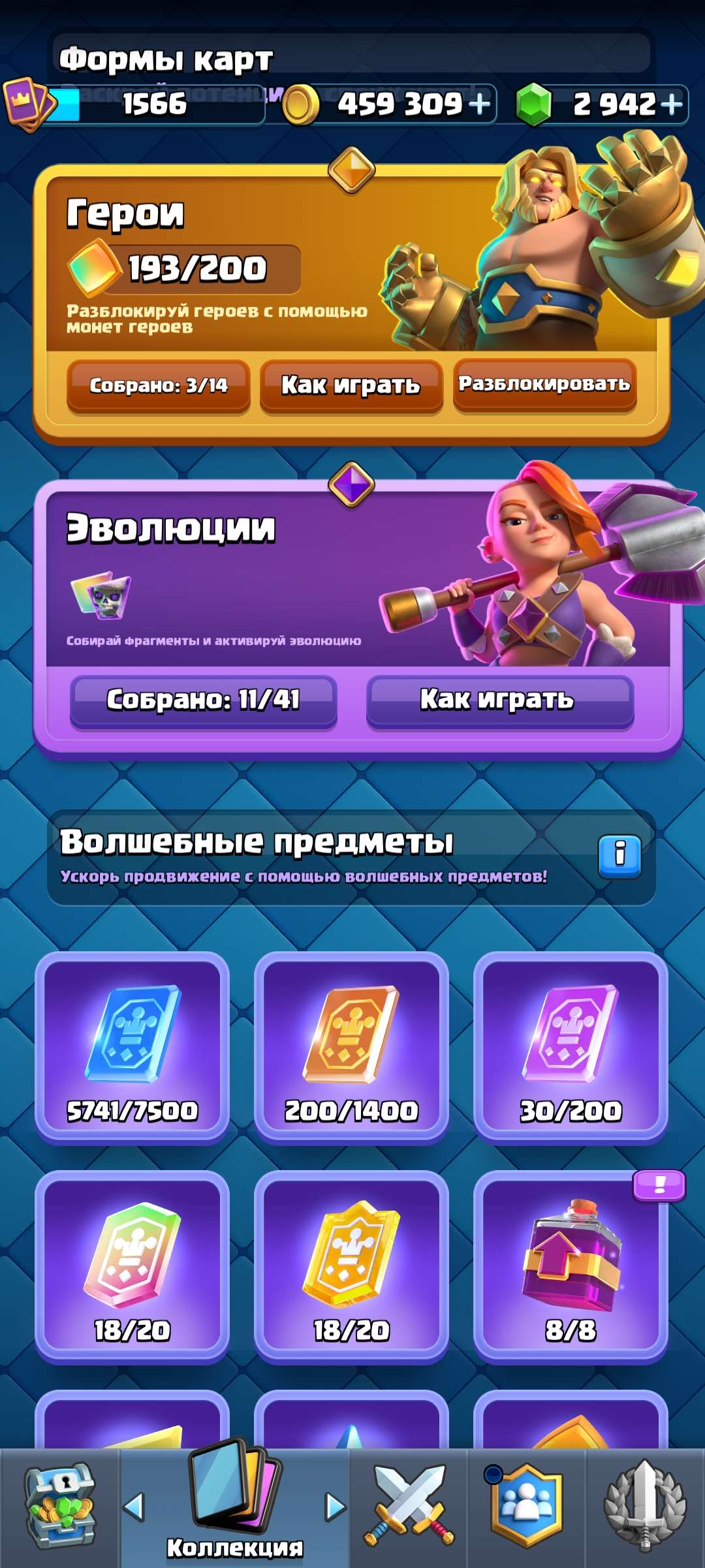 продажа аккаунта к игре Clash Royale