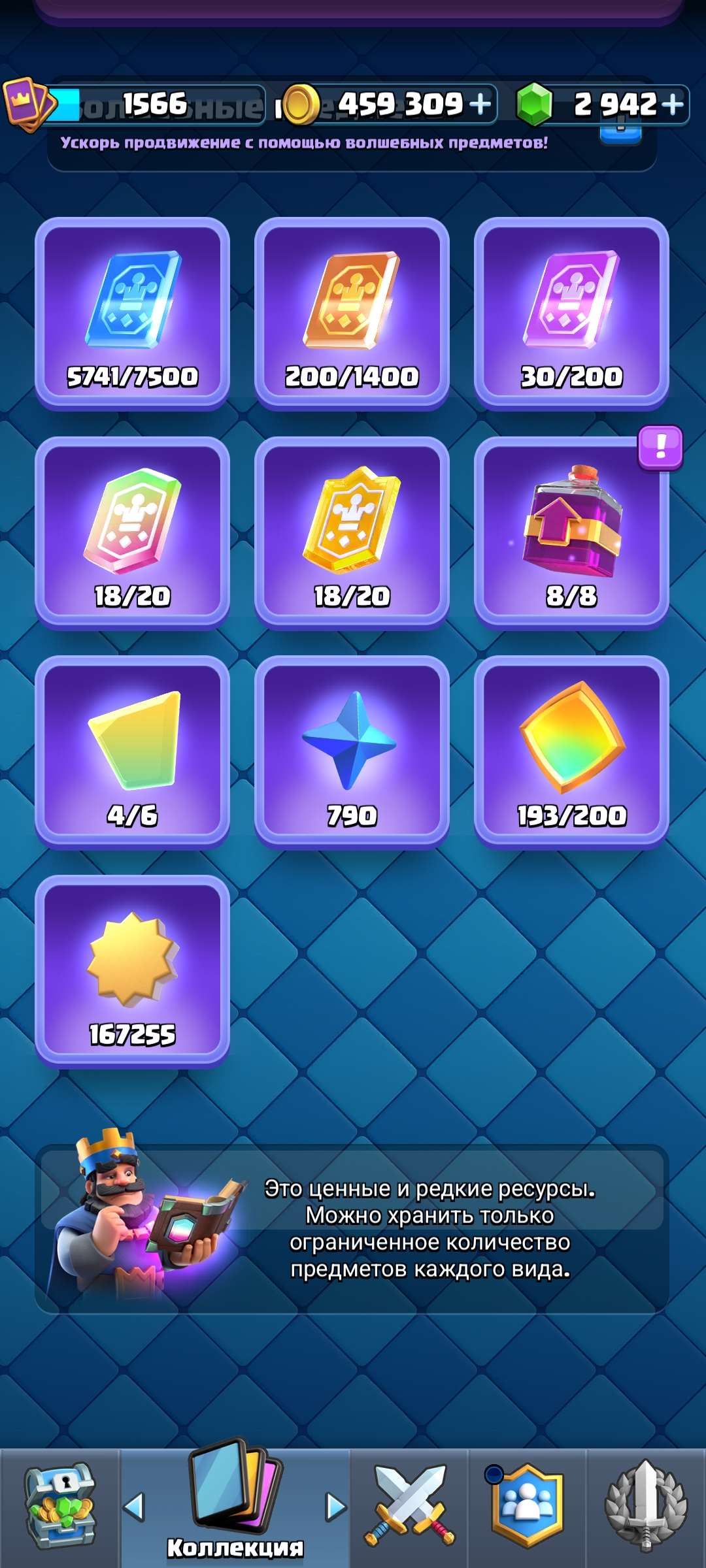 продажа аккаунта к игре Clash Royale