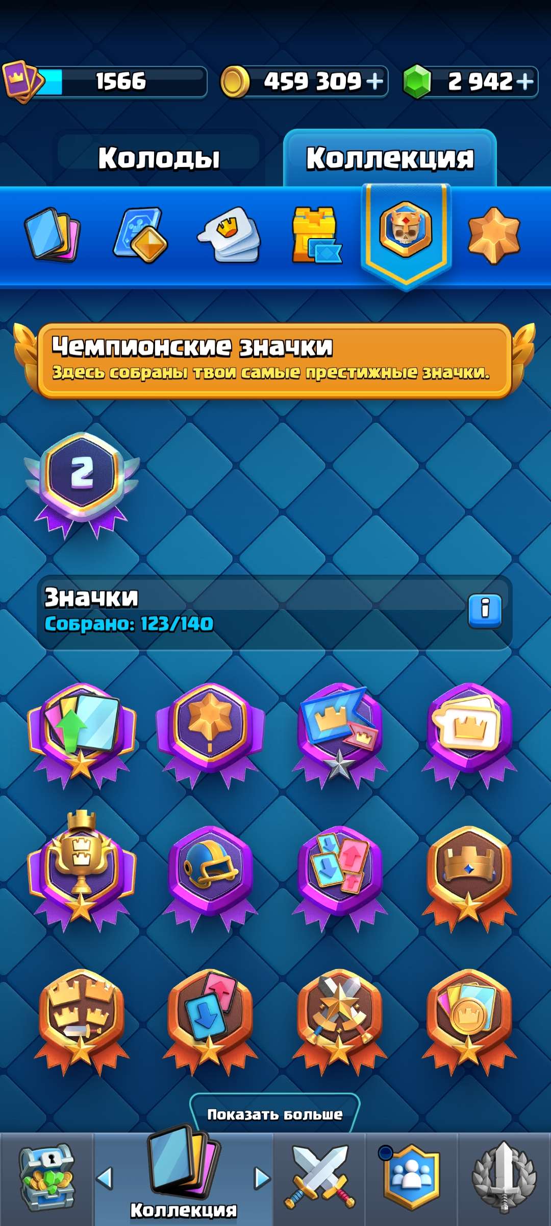 продажа аккаунта к игре Clash Royale