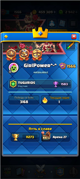 купить аккаунт Clash Royale