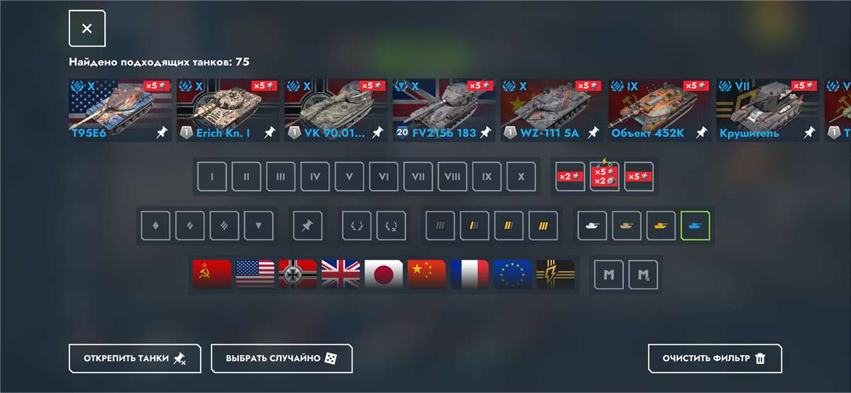 продажа аккаунта к игре Tanks Blitz, WoT(Lesta, WG)