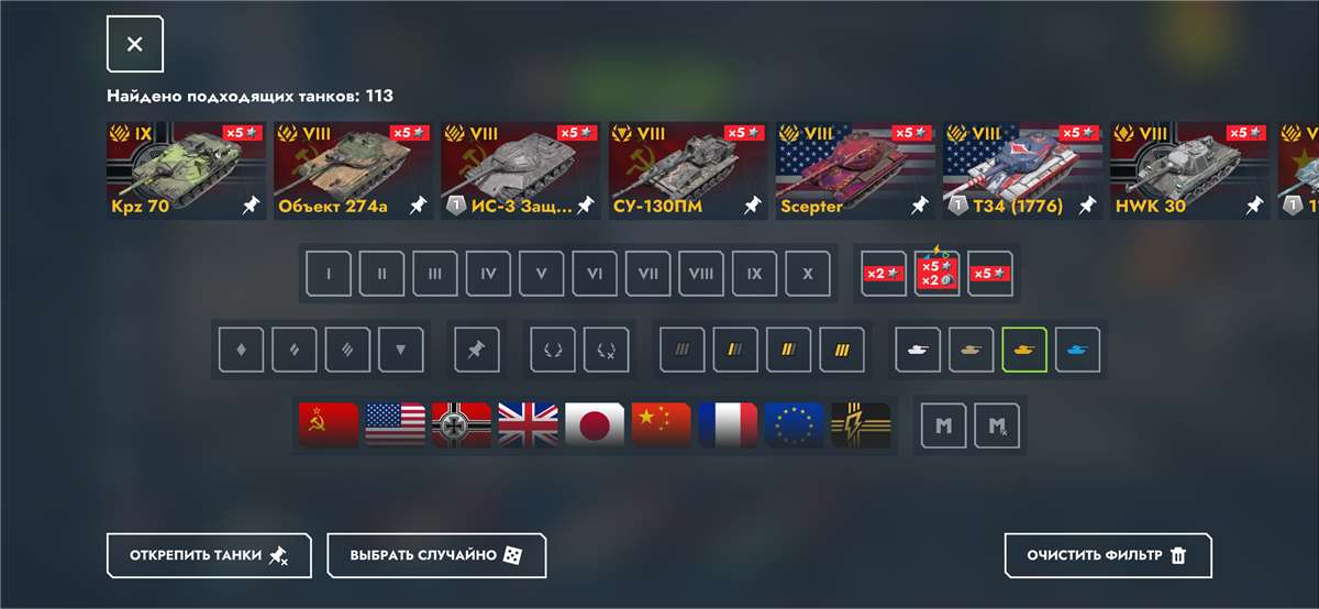 продажа аккаунта к игре Tanks Blitz, WoT(Lesta, WG)