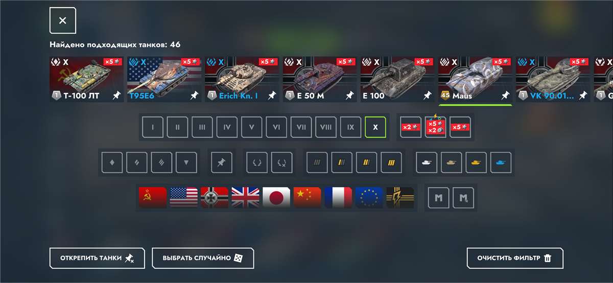 продажа аккаунта к игре Tanks Blitz, WoT(Lesta, WG)