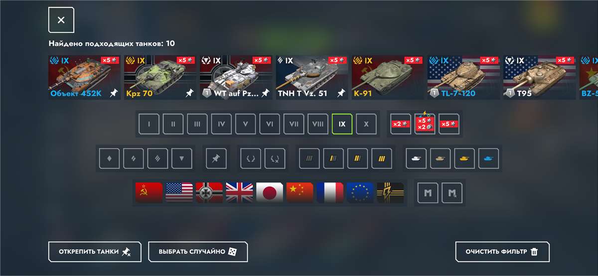 продажа аккаунта к игре Tanks Blitz, WoT(Lesta, WG)