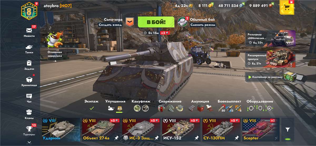 продажа аккаунта к игре Tanks Blitz, WoT(Lesta, WG)