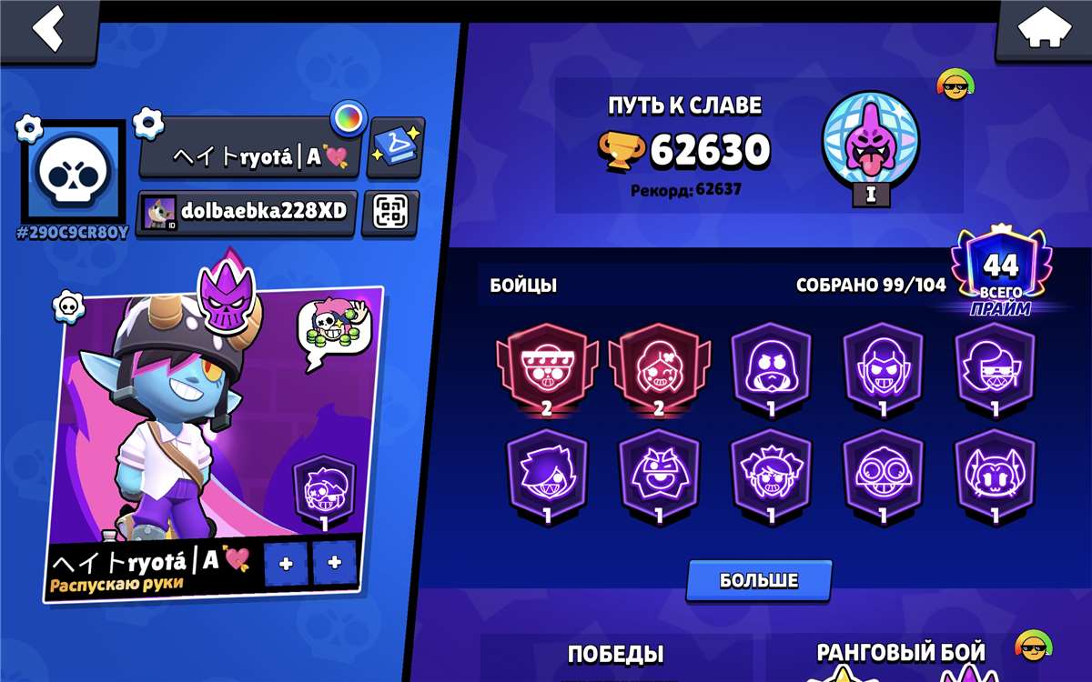 продажа аккаунта к игре Brawl Stars