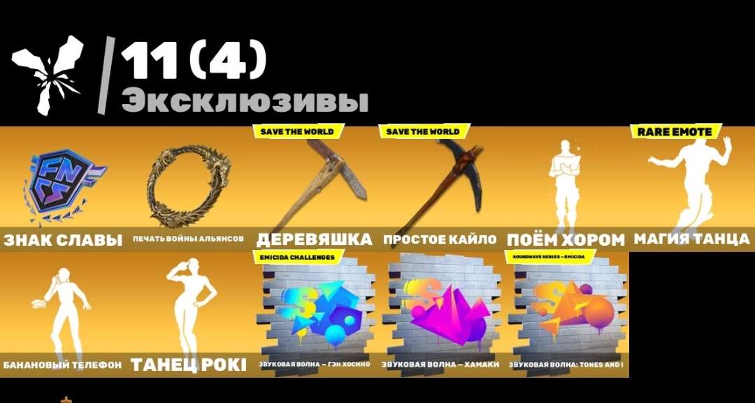 продажа аккаунта к игре Fortnite