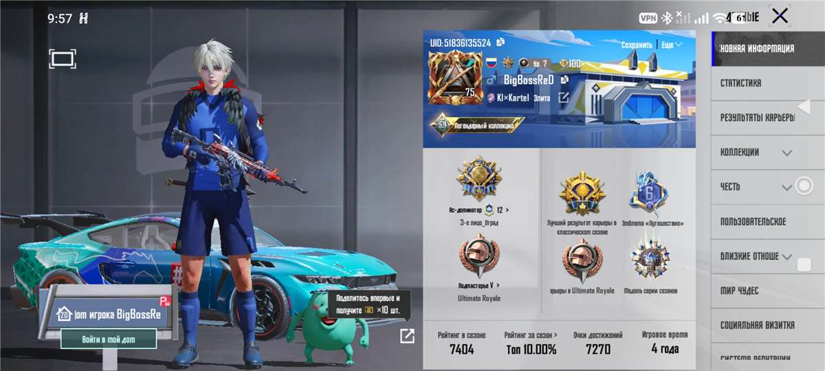 продажа аккаунта к игре PUBG